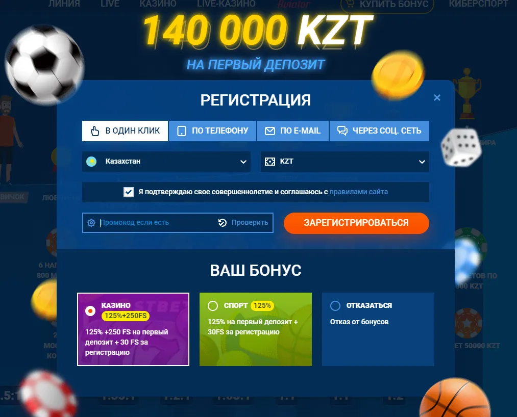 как получить бонусы за регистрацию в мостбет мостбет бонусы за регистрацию