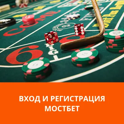 лучшие слоты mostbet мостбет слоты