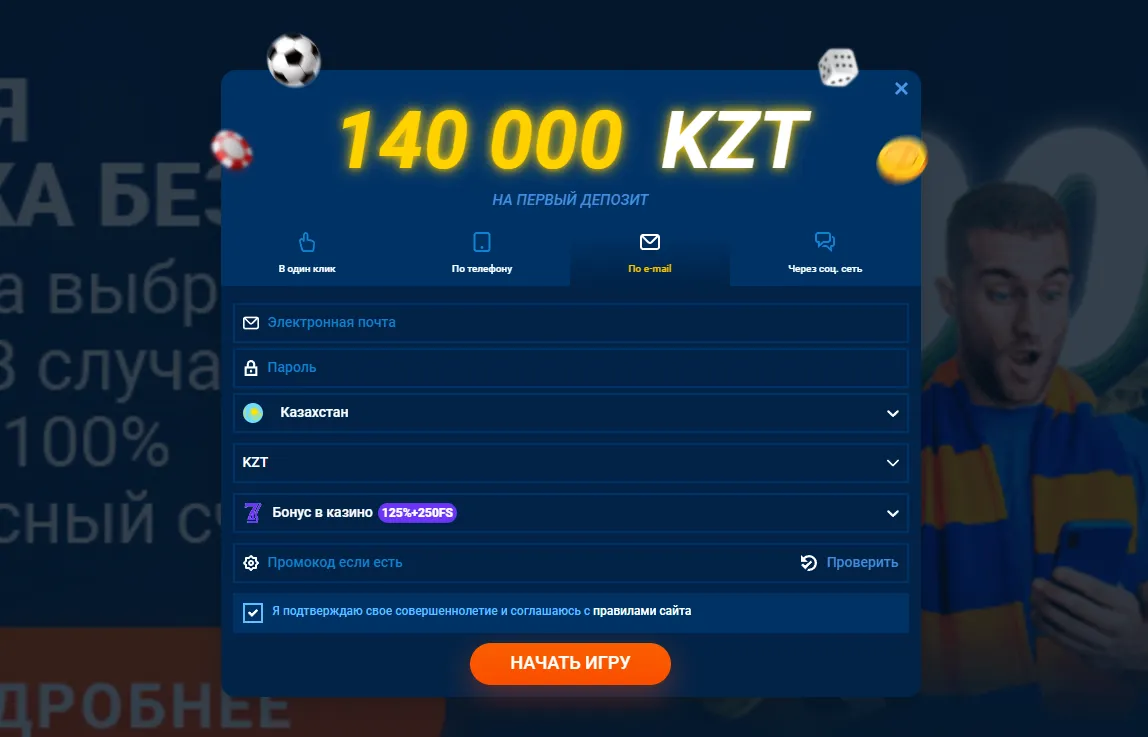 регистрация через электронную почту в мостбет мостбет регистрация через почту
